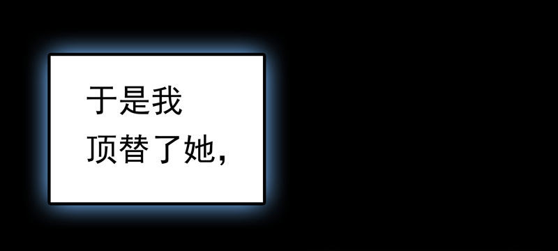 第2话 匿名顶替-第3话