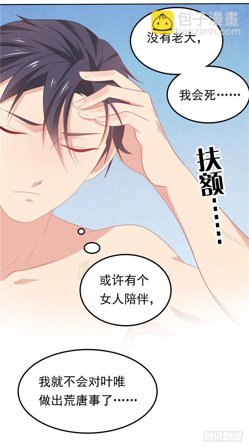 第20话 谎言-第21话