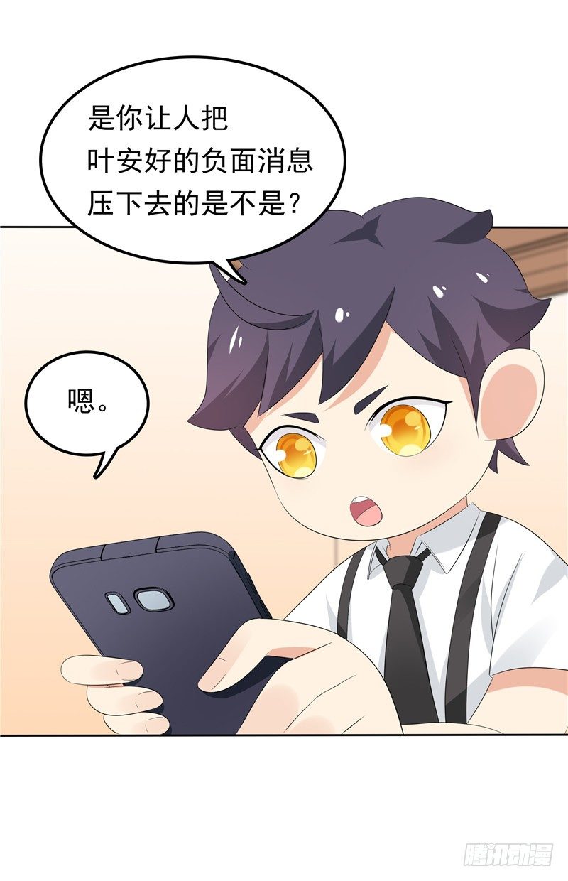第24话 和我一样-第25话