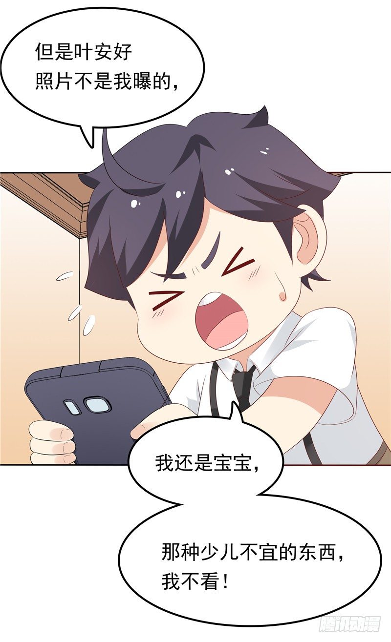 第24话 和我一样-第25话