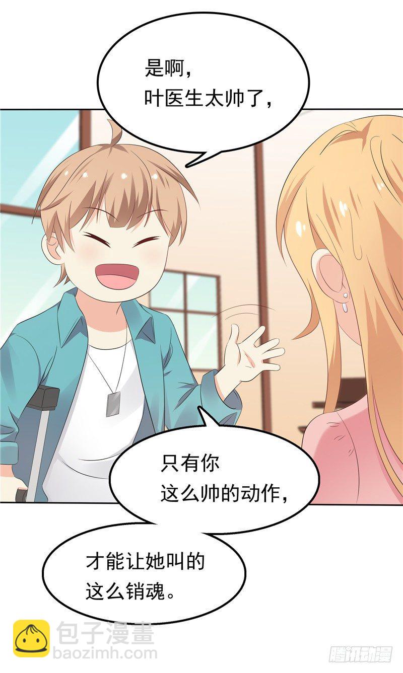 第24话 和我一样-第25话