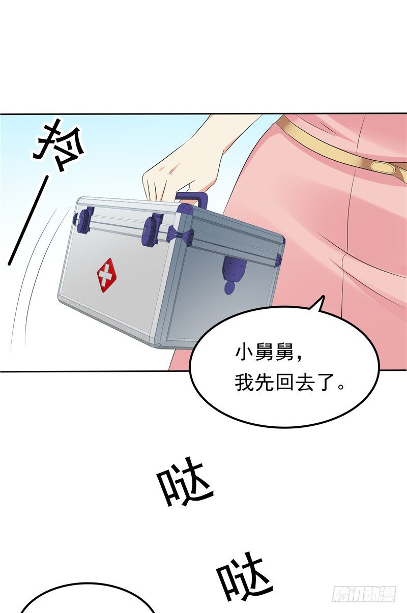 第26话 没爹地的孩子-第27话