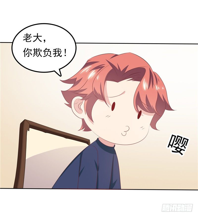 第28话 初步作战计划-第29话