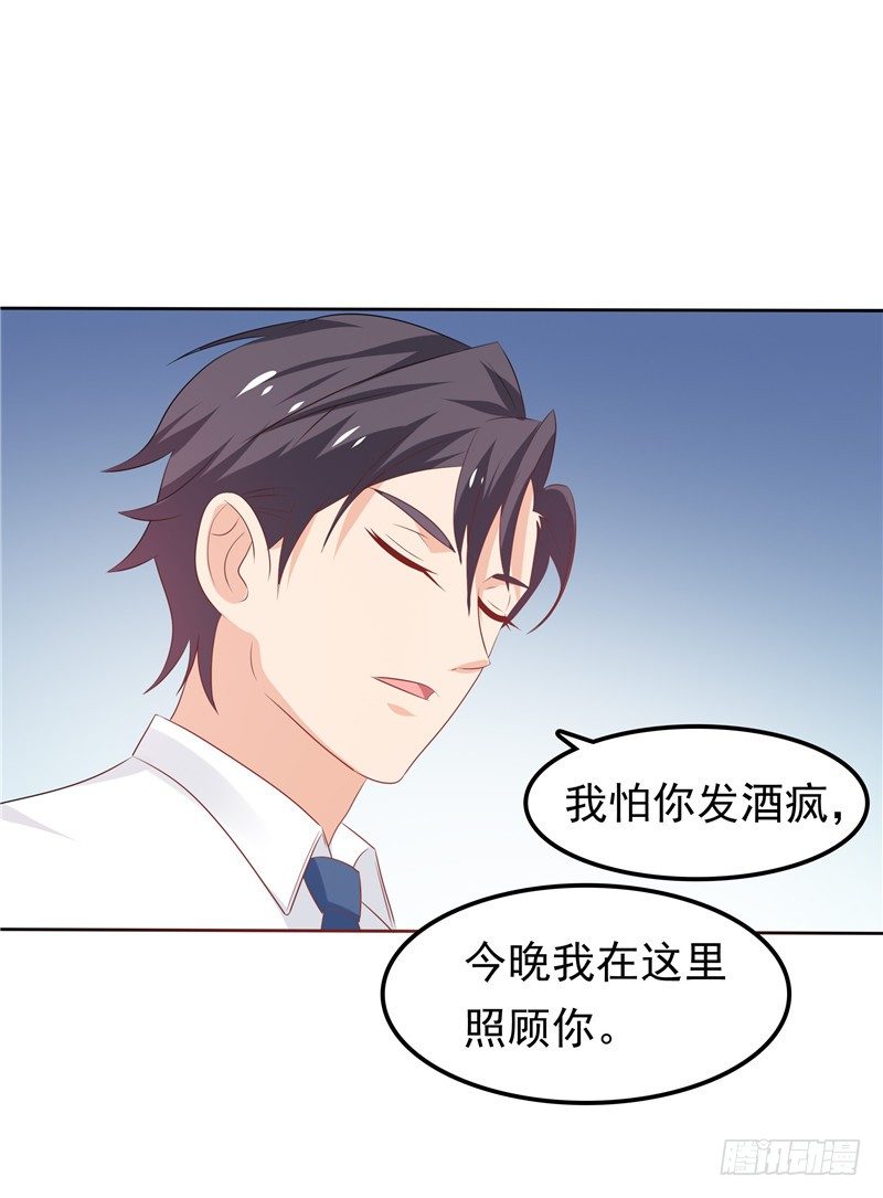 第28话 初步作战计划-第29话