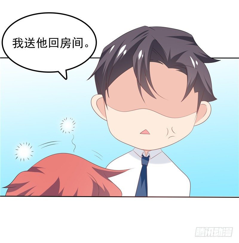 第28话 初步作战计划-第29话
