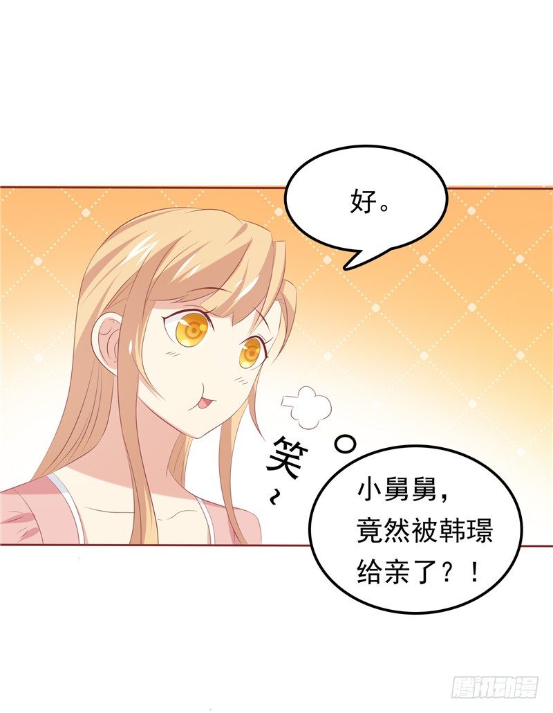 第28话 初步作战计划-第29话