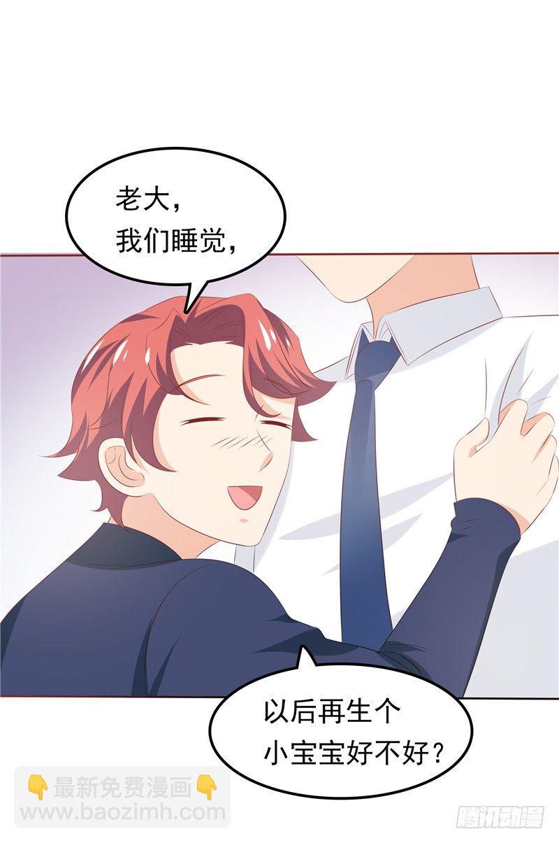 第28话 初步作战计划-第29话