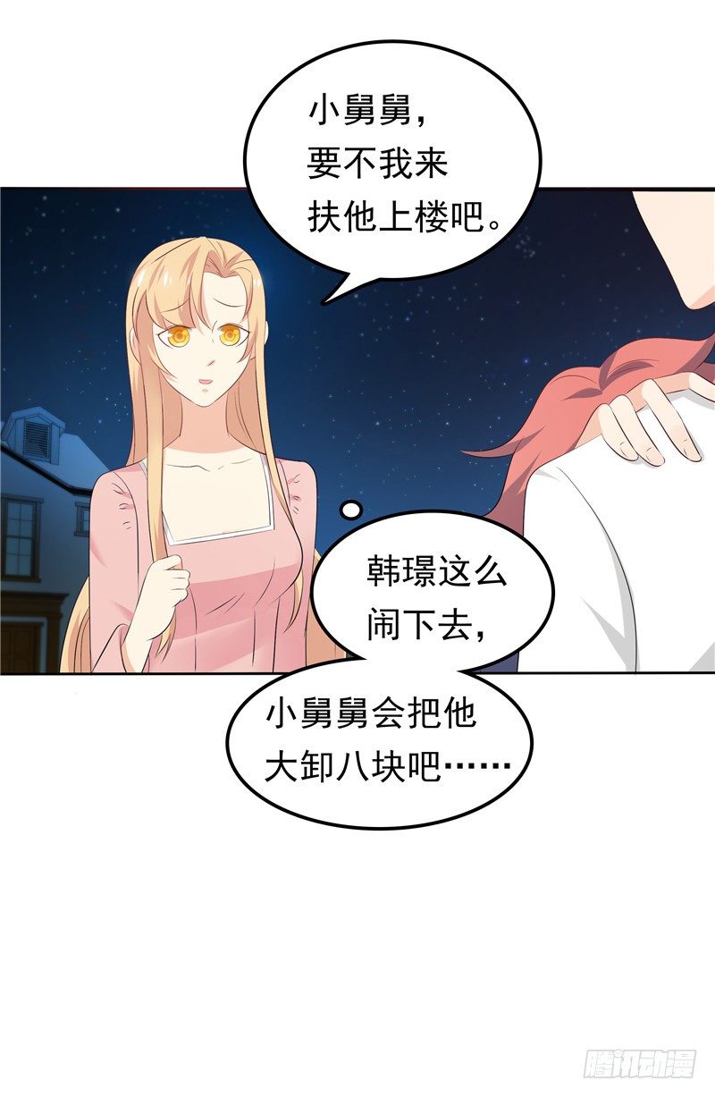第28话 初步作战计划-第29话