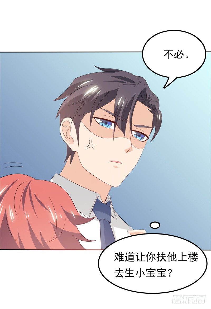 第28话 初步作战计划-第29话