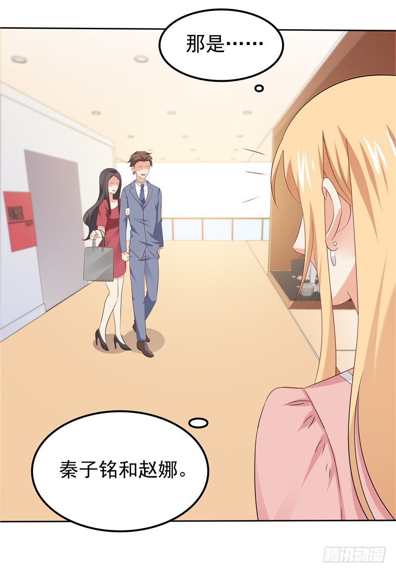第30话 找茬-第31话