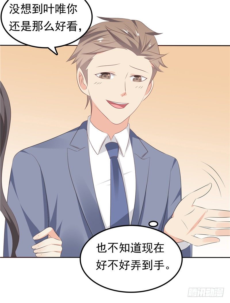 第30话 找茬-第31话