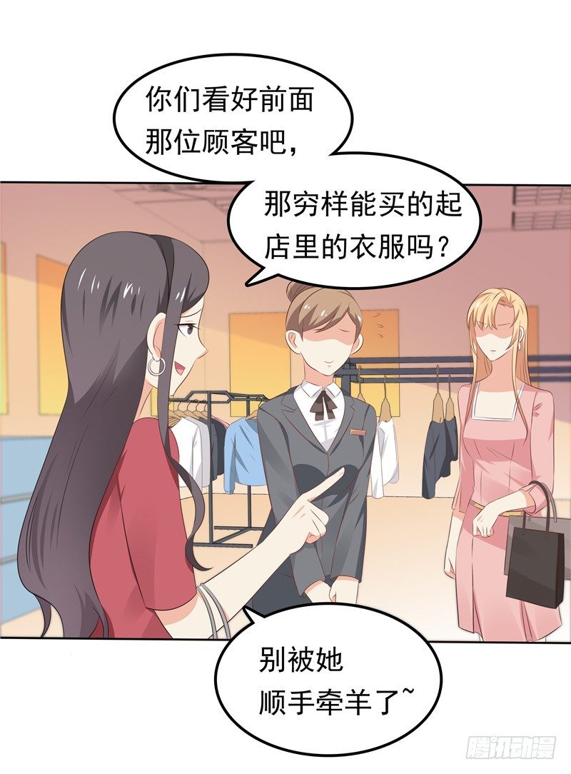 第30话 找茬-第31话