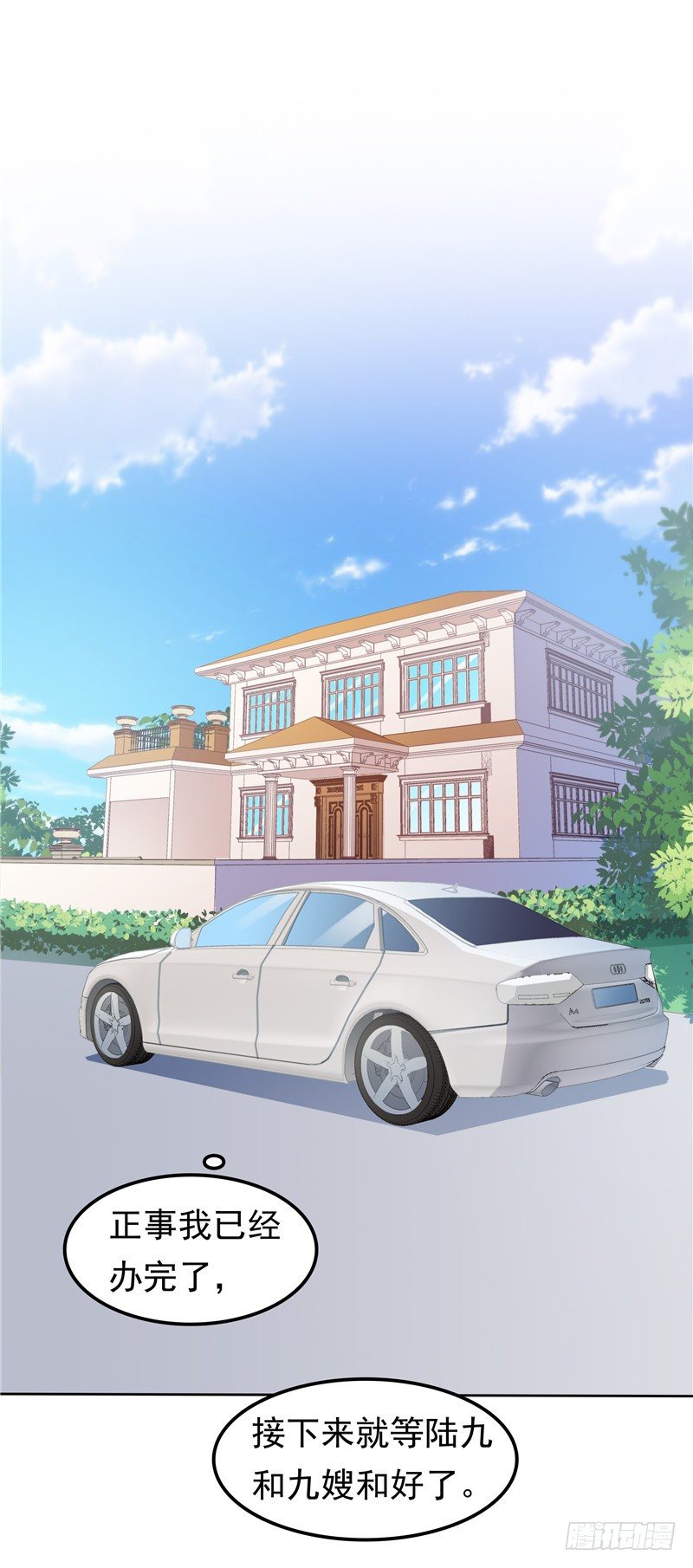第30话 找茬-第31话