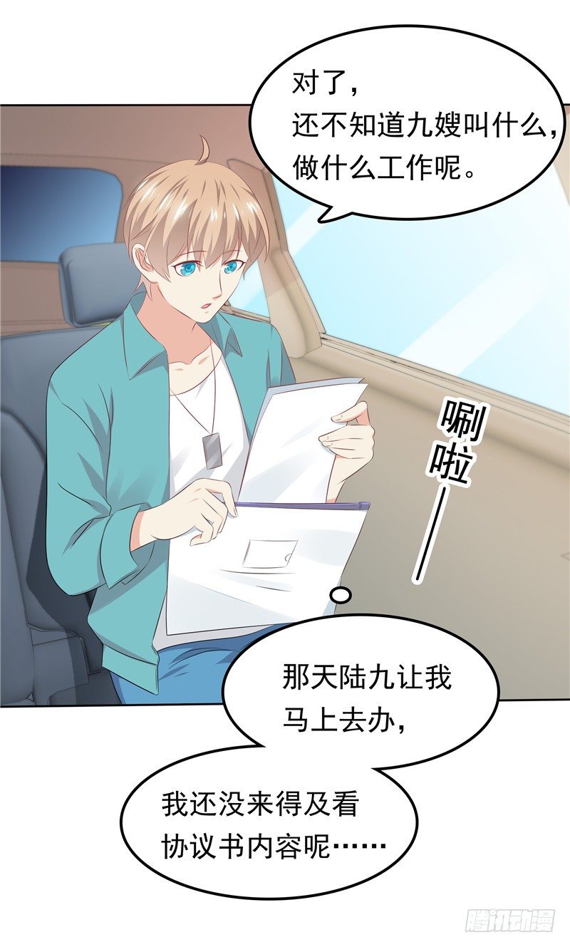 第30话 找茬-第31话