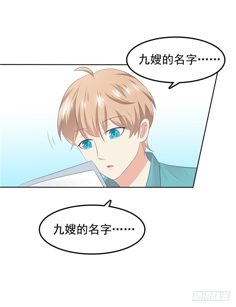 第30话 找茬-第31话