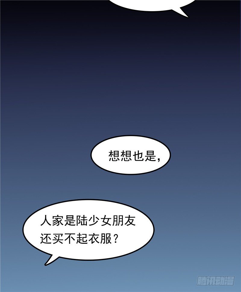 第32话 渣男本色-第33话