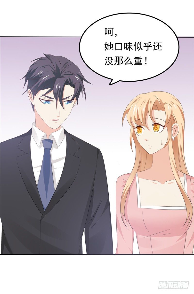 第34话 五年前-第35话