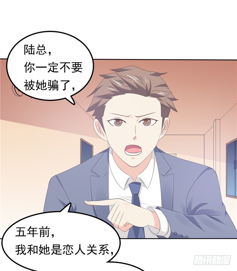 第34话 五年前-第35话