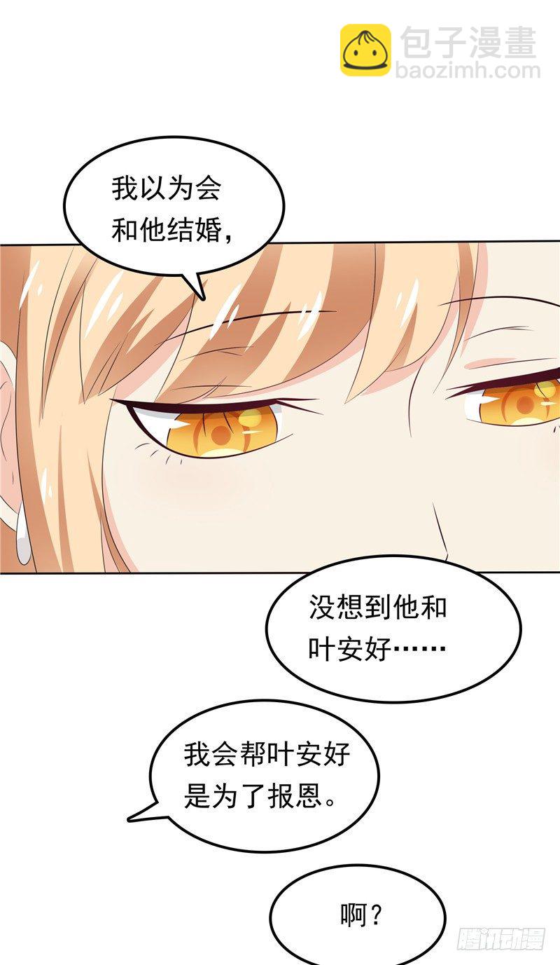 第34话 五年前-第35话