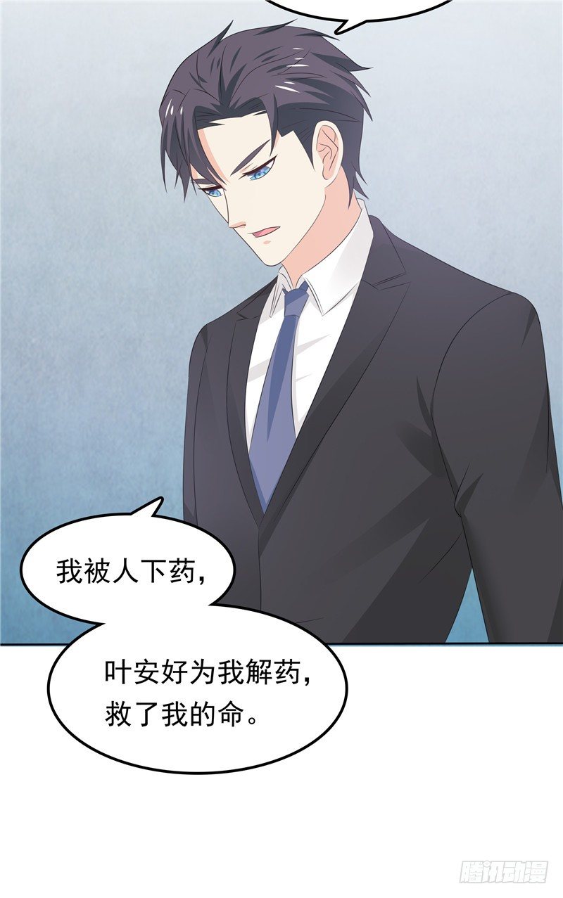 第34话 五年前-第35话