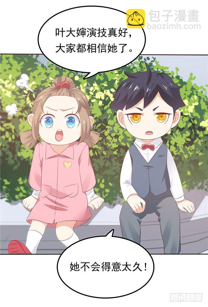 第36话 神秘的花-第37话