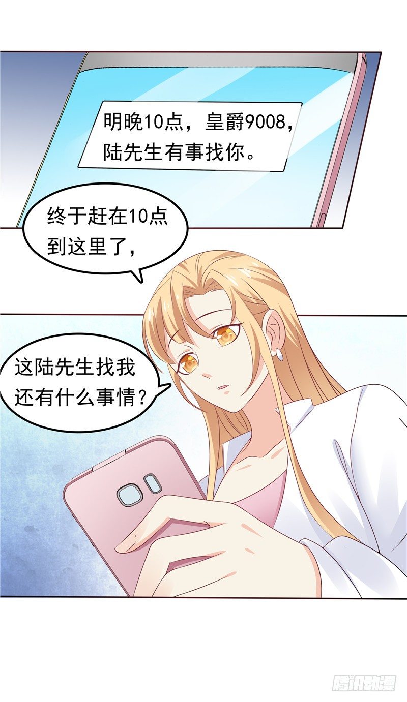 第38话 坏阿姨-第39话
