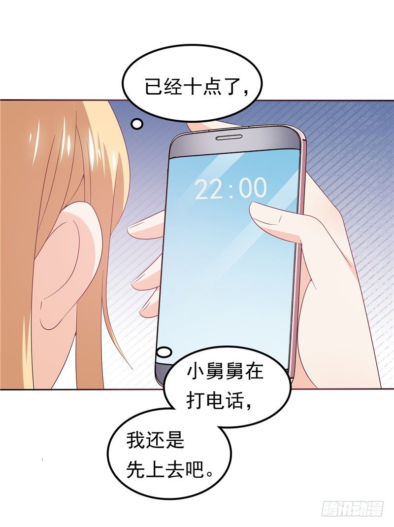 第38话 坏阿姨-第39话