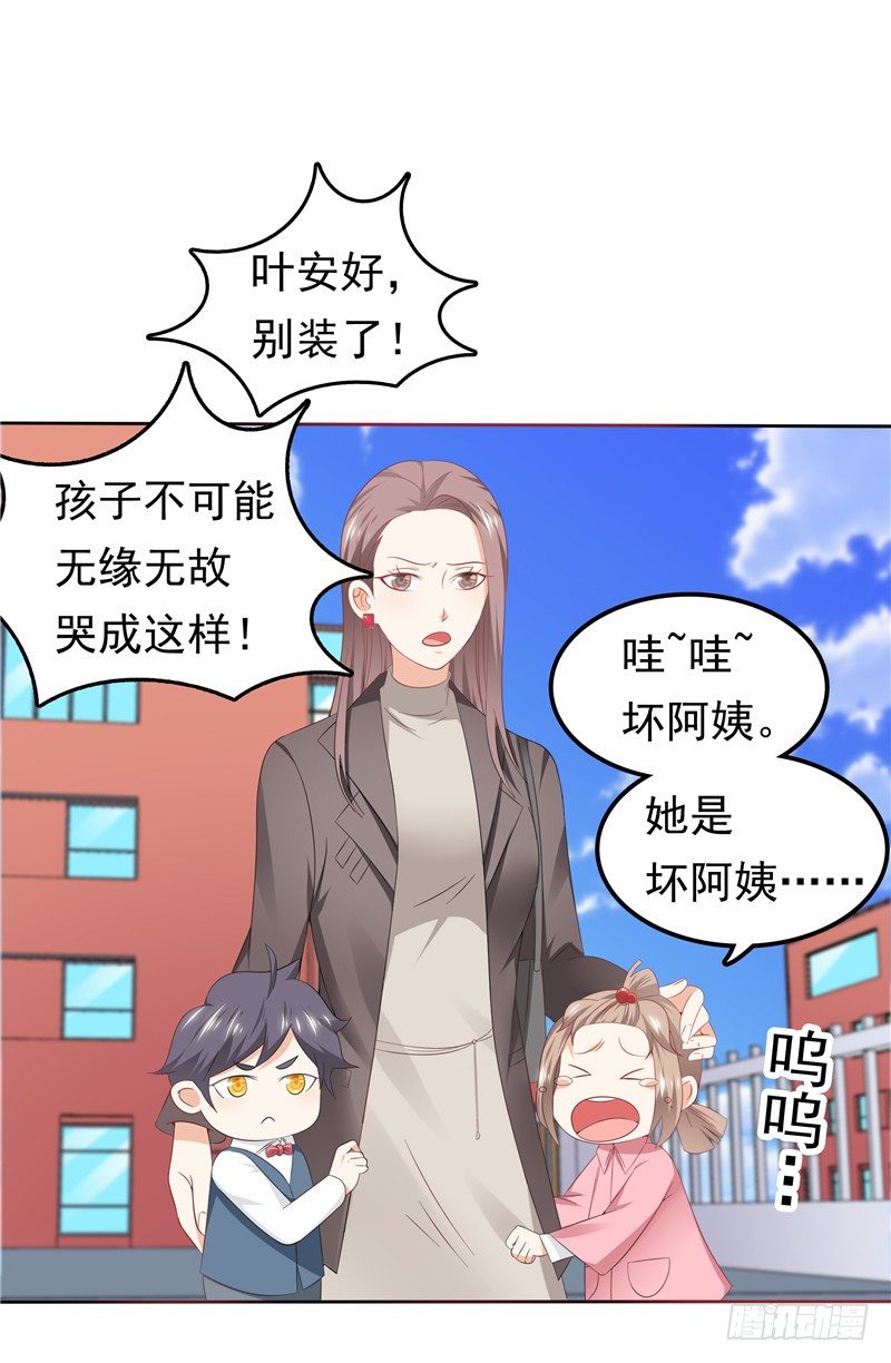 第38话 坏阿姨-第39话