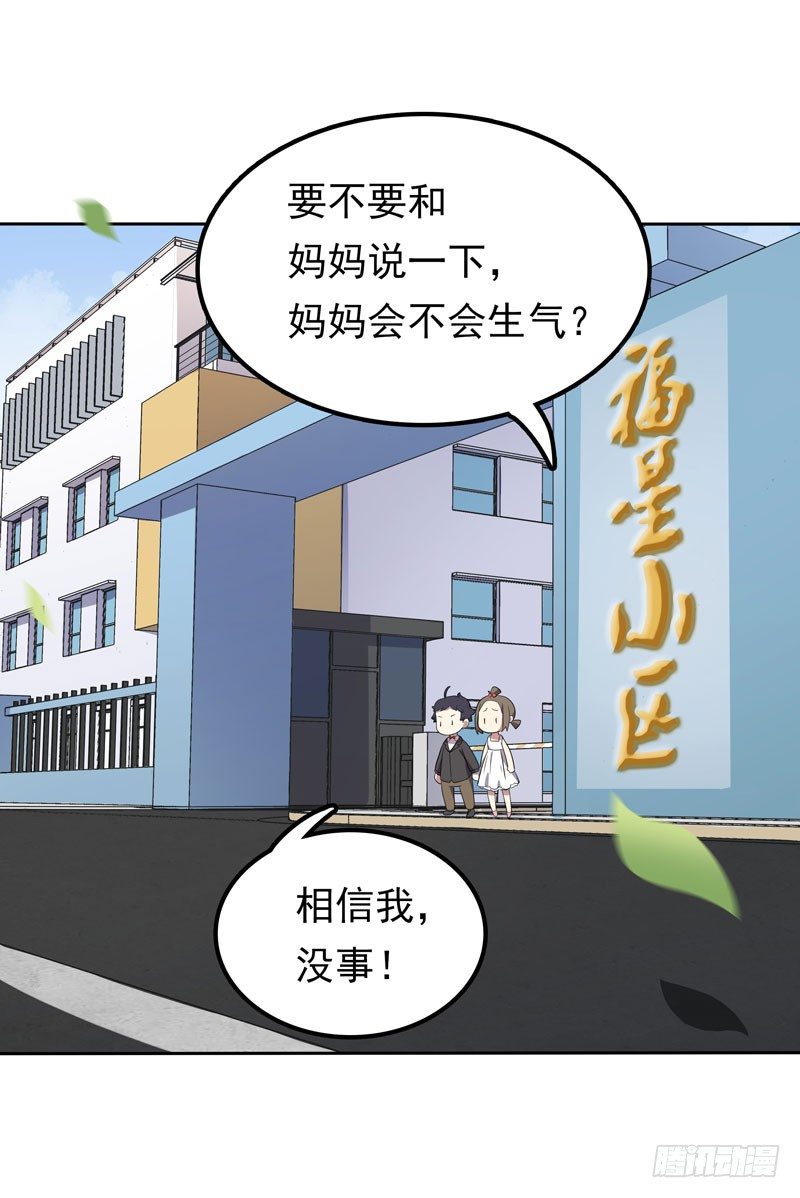 第4话 50%爹地-第5话