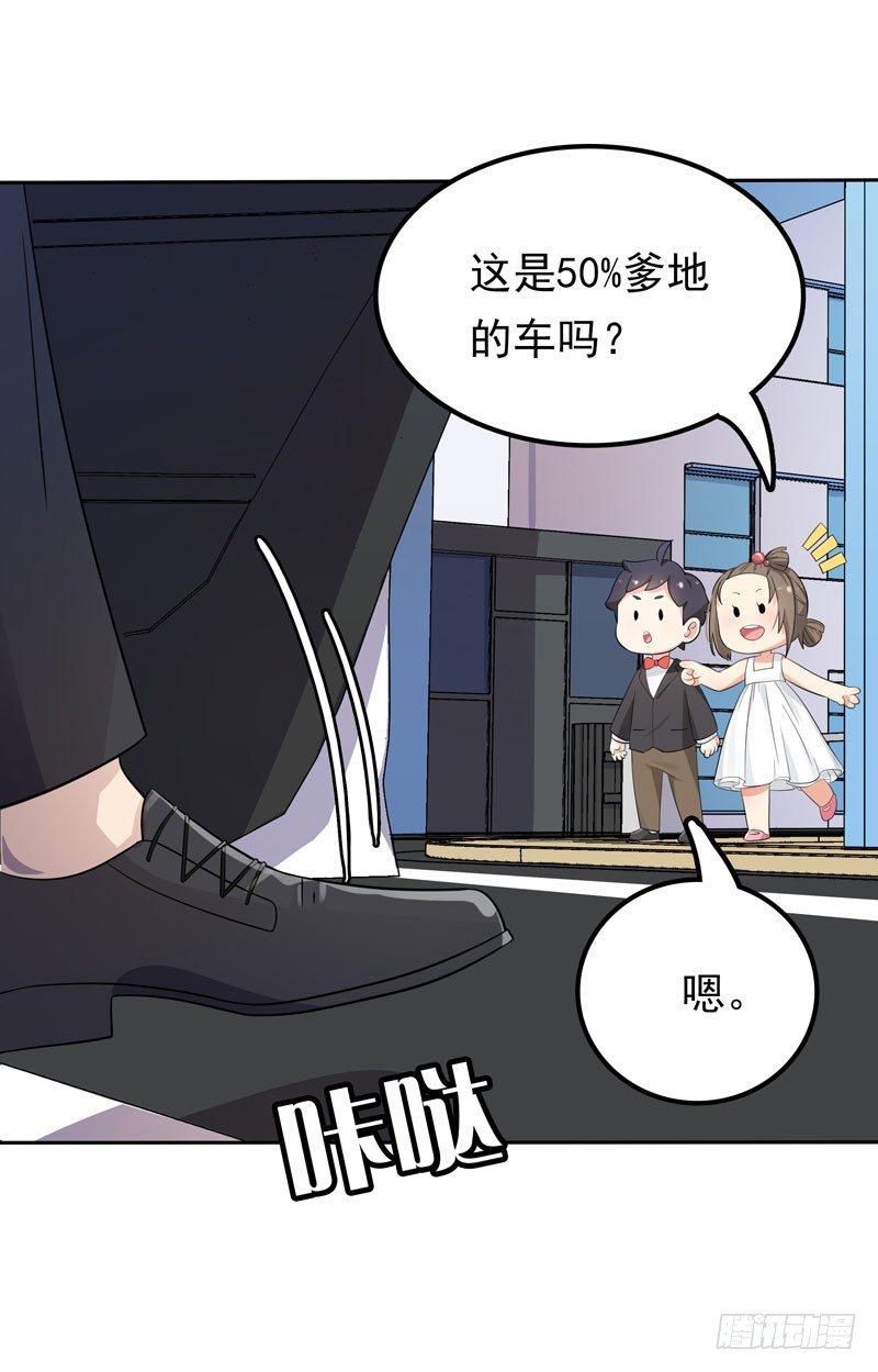 第4话 50%爹地-第5话