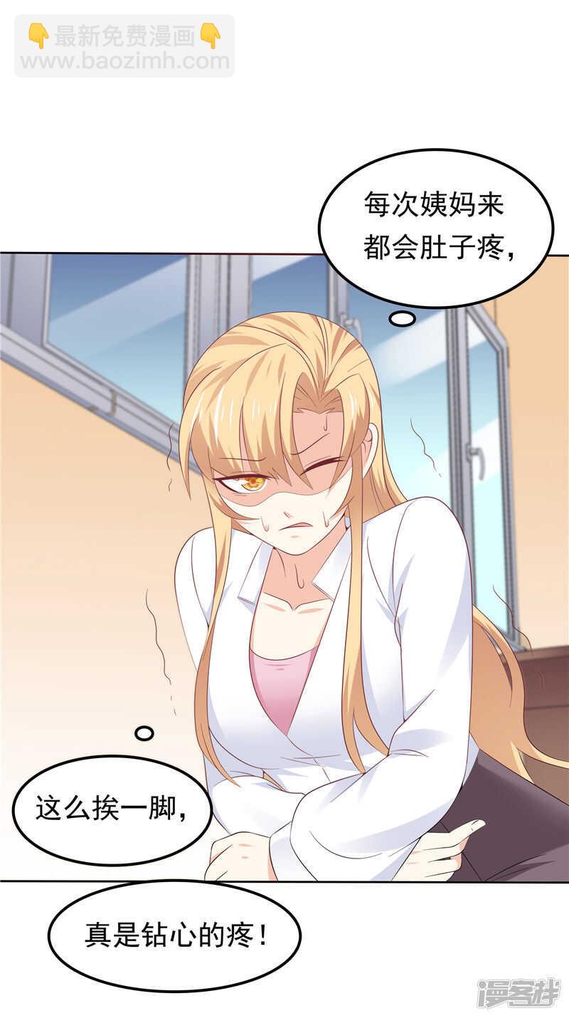 第40话 再也不会心动了-第41话