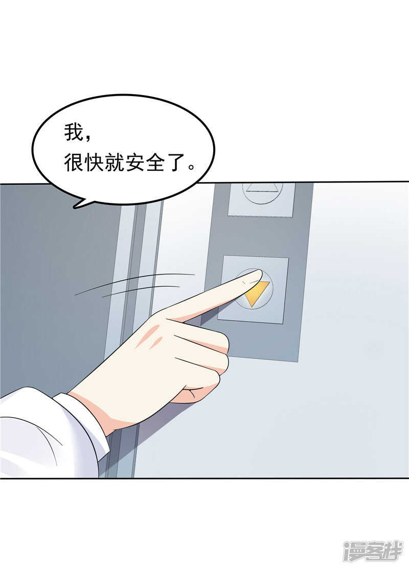 第40话 再也不会心动了-第41话