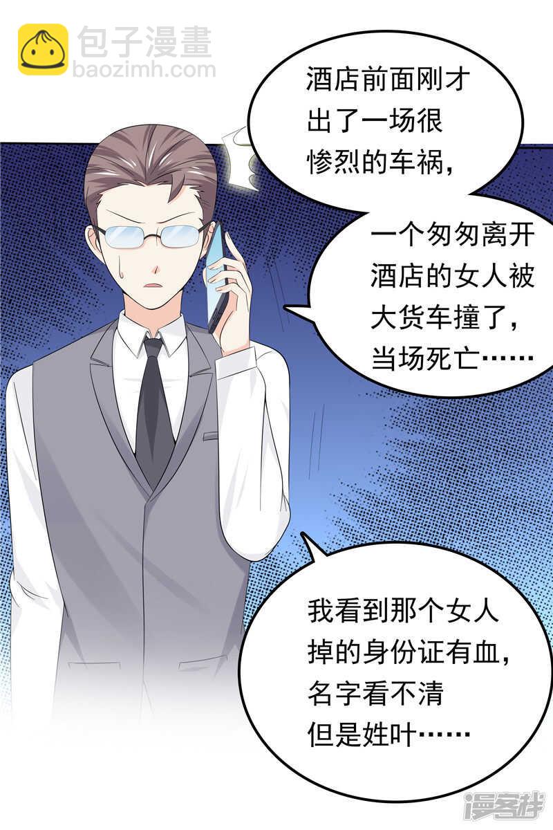 第42话 我不信-第43话