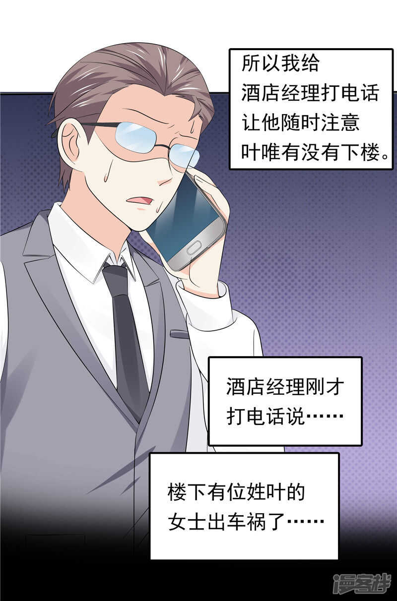 第42话 我不信-第43话