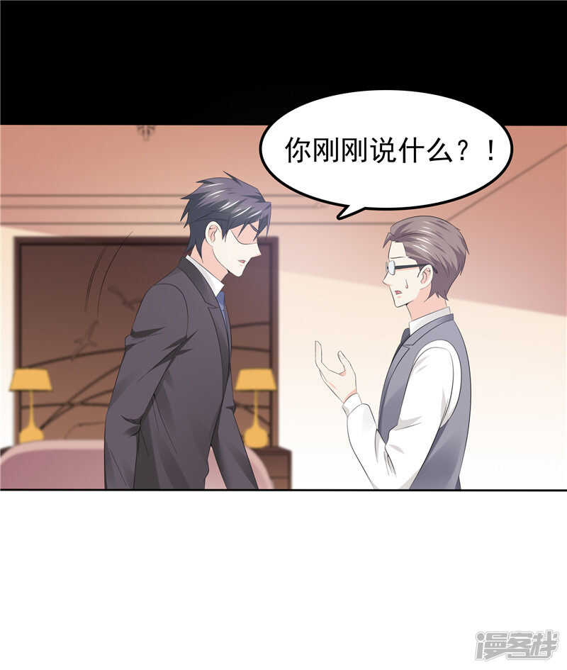 第42话 我不信-第43话