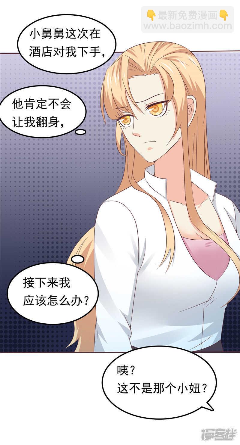 第44话 还是没逃掉-第45话