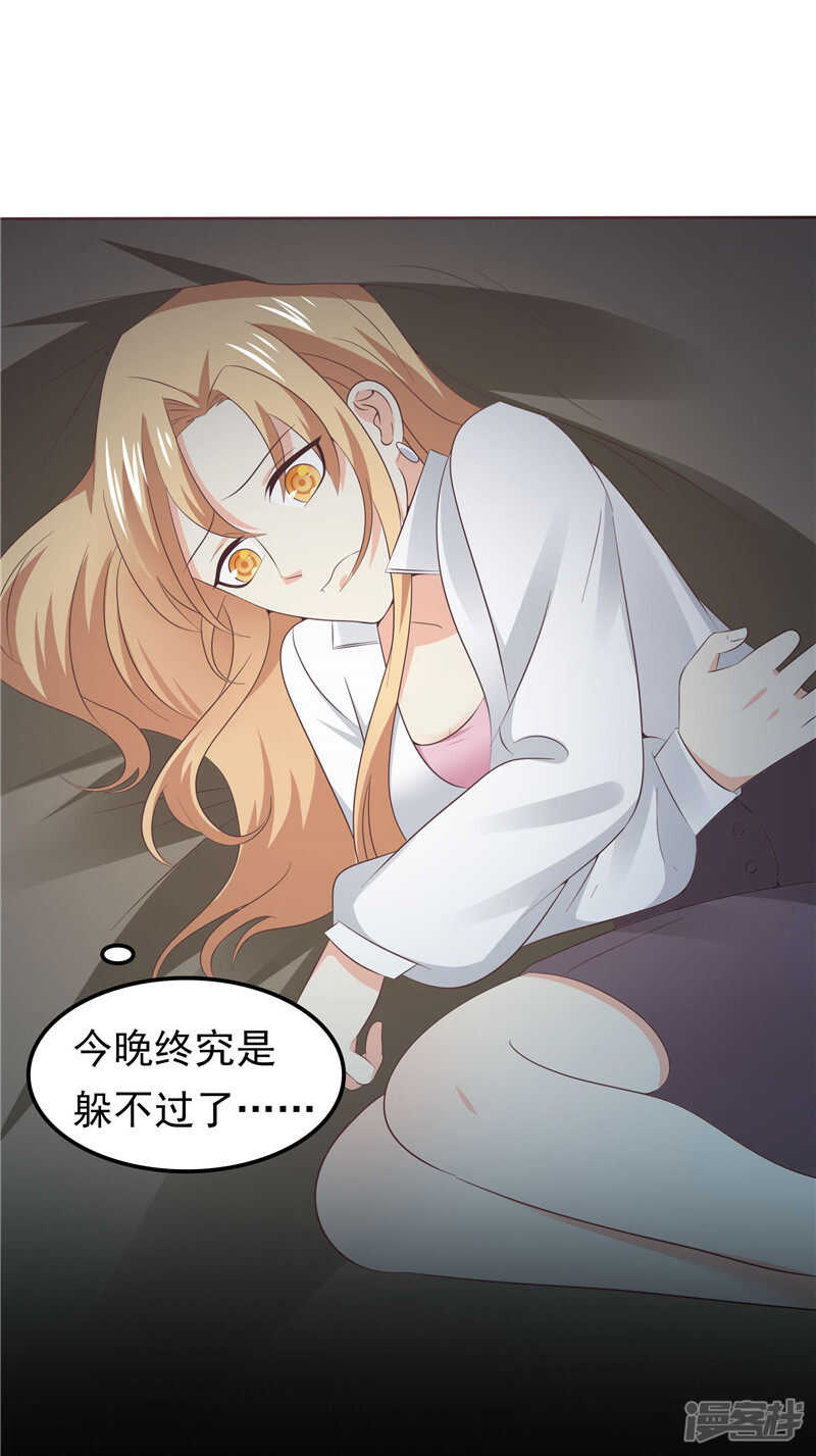 第44话 还是没逃掉-第45话