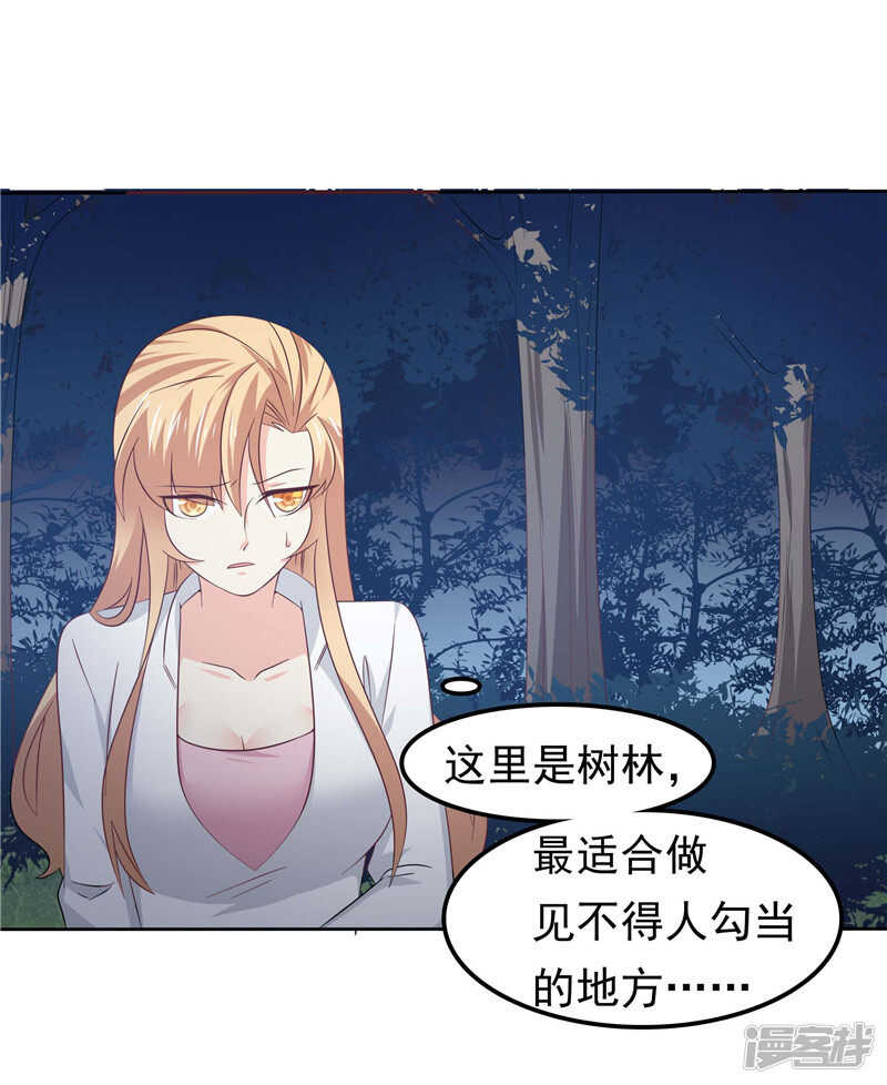 第44话 还是没逃掉-第45话