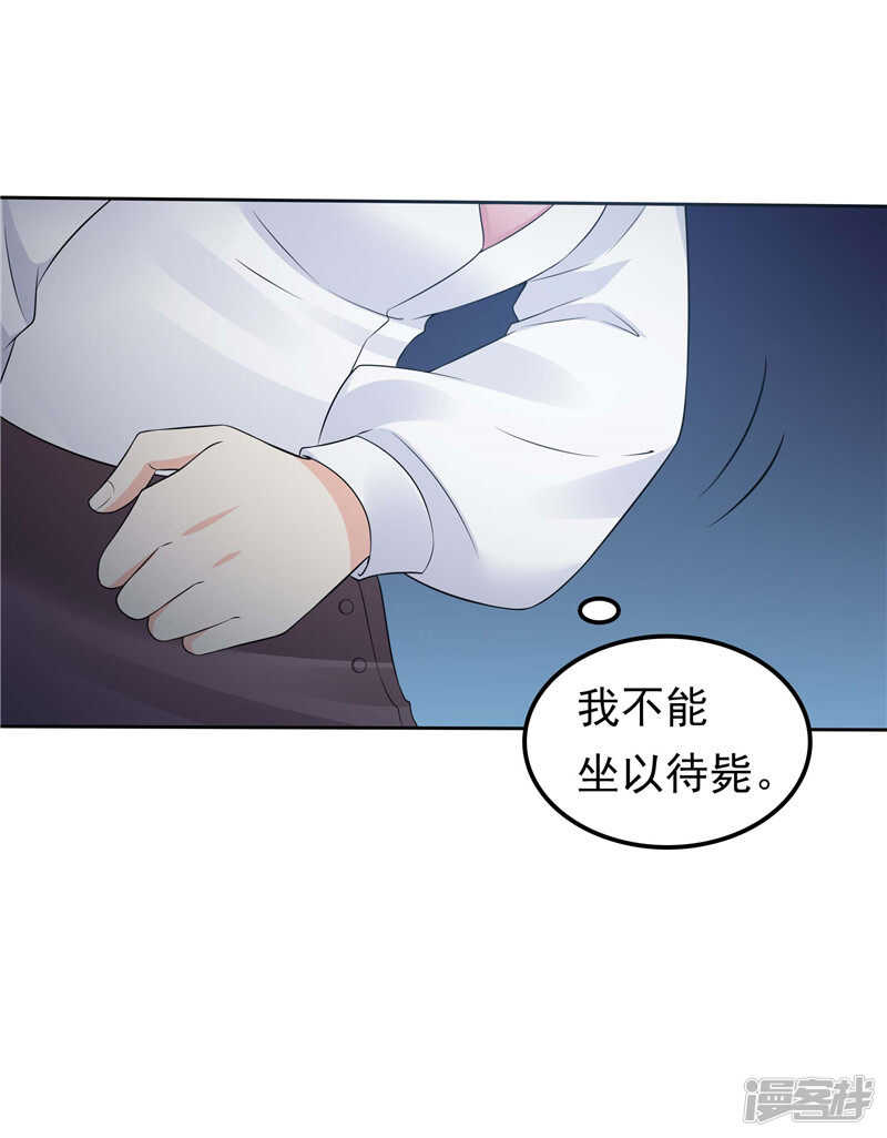 第44话 还是没逃掉-第45话