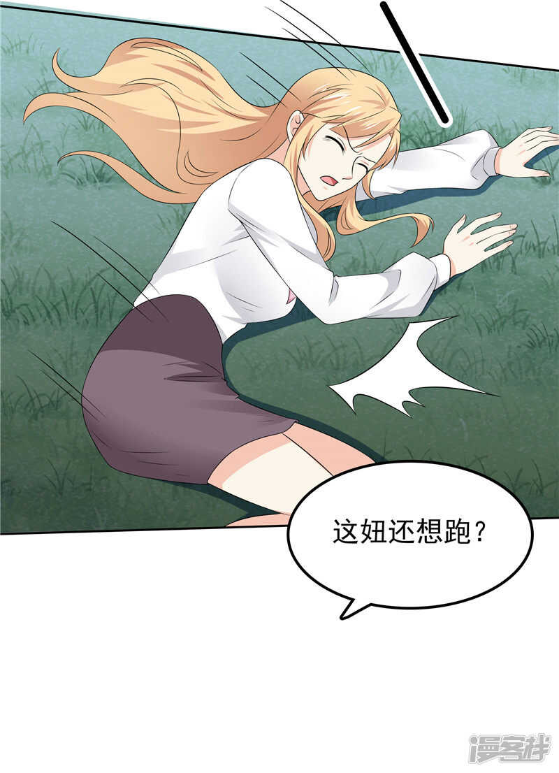 第44话 还是没逃掉-第45话