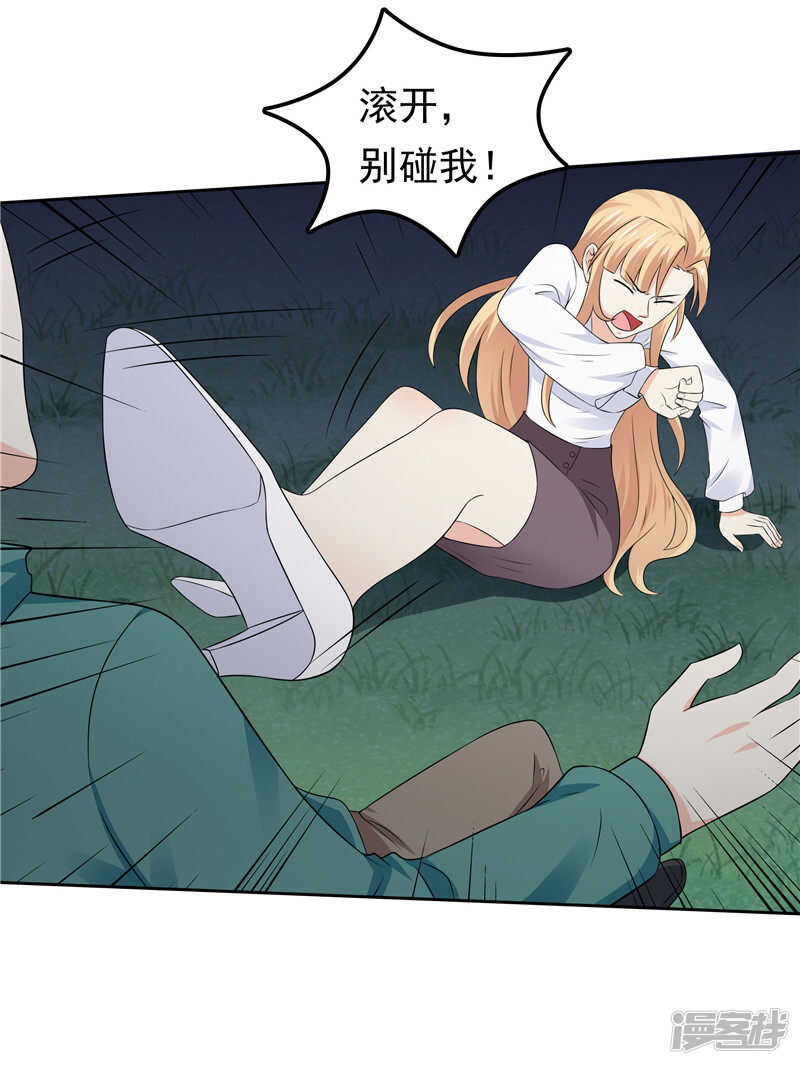 第44话 还是没逃掉-第45话