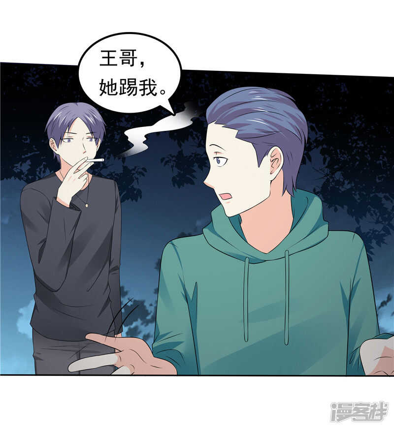 第44话 还是没逃掉-第45话