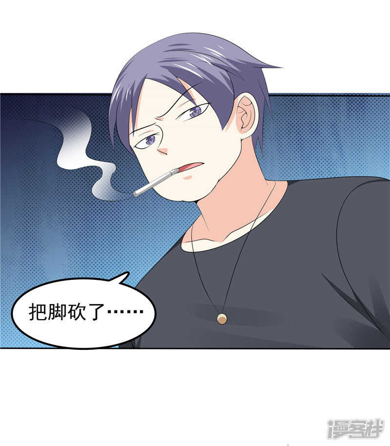 第44话 还是没逃掉-第45话