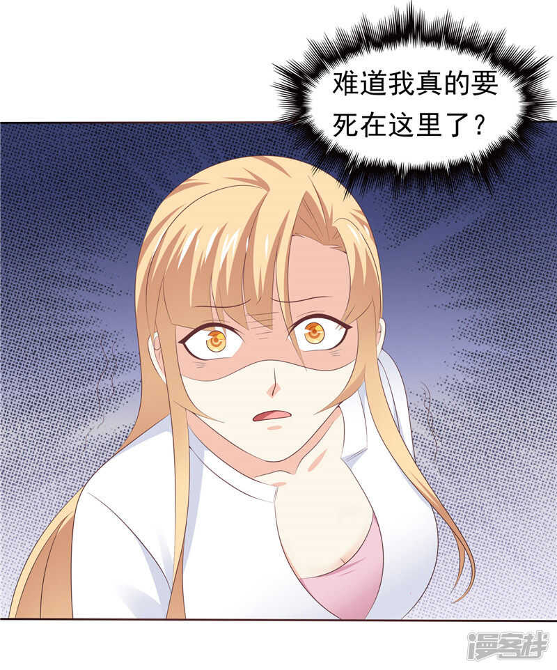第44话 还是没逃掉-第45话