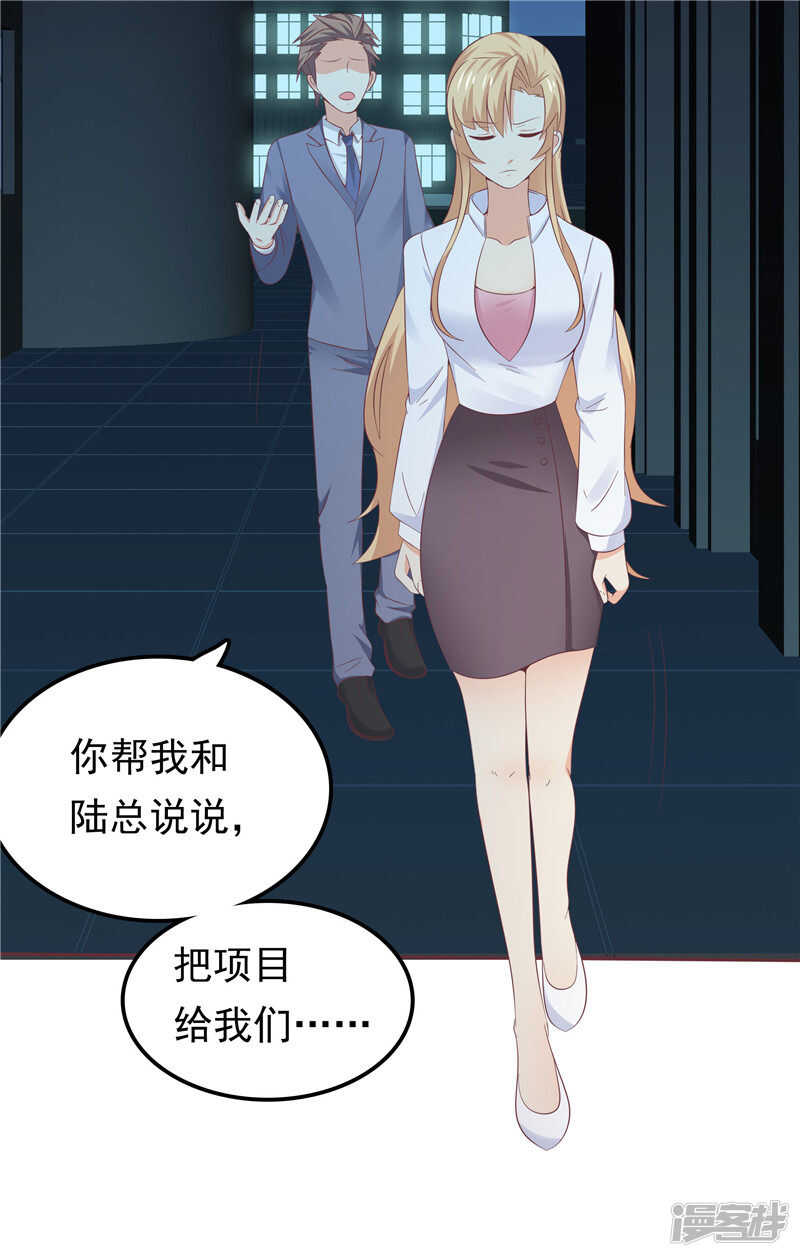 第44话 还是没逃掉-第45话