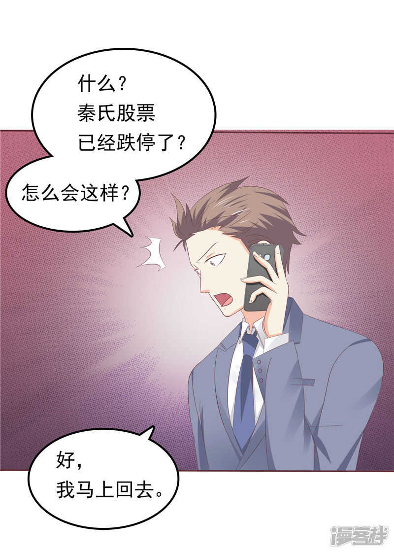 第44话 还是没逃掉-第45话