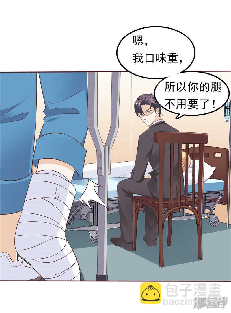第46话 决断-第47话