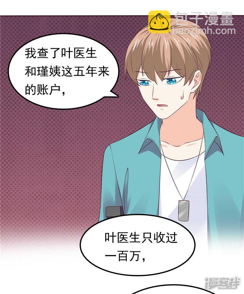 第46话 决断-第47话