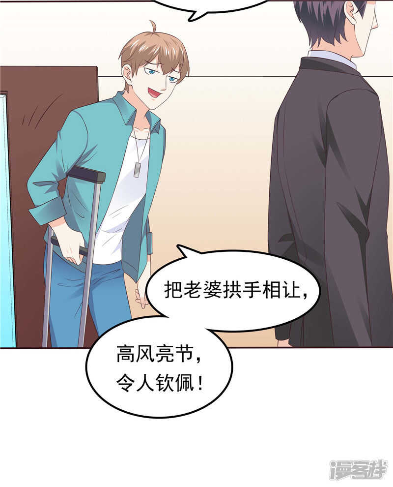 第46话 决断-第47话