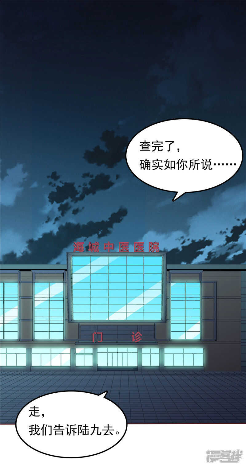 第46话 决断-第47话